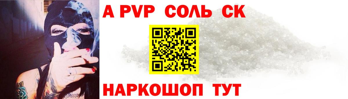 А ПВП Улан-Удэ