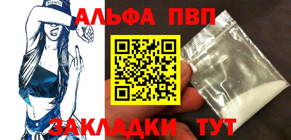 Alpha-PVP СК КРИС Улан-Удэ