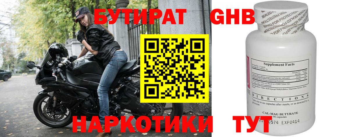 БУТИРАТ буратино  Вход с VPN  Улан-Удэ 