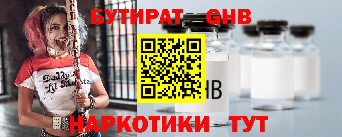 ГАШ  Улан-Удэ  Мефедрон кристаллы  Cocaine  МДМА  Вход с VPN  Каннабис 