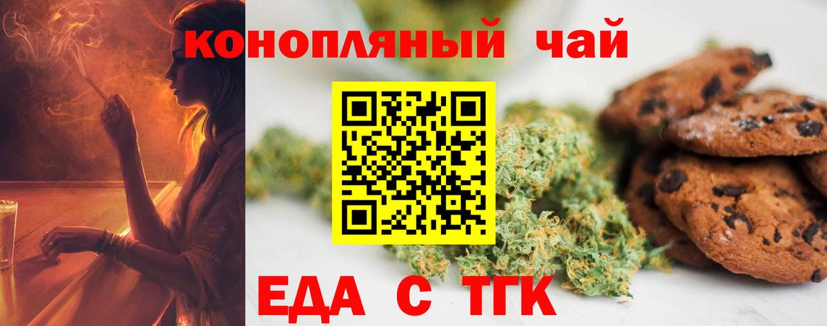 Canna-Cookies конопля Улан-Удэ