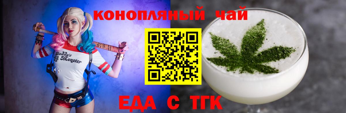 Улан-Удэ  Еда ТГК марихуана  Вход с VPN 