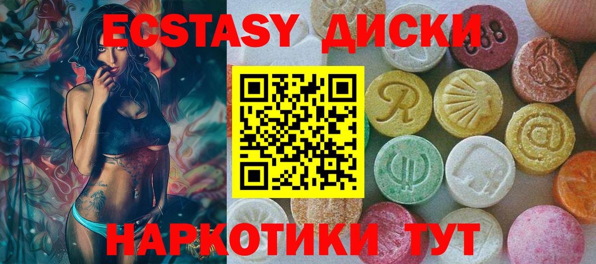 ЭКСТАЗИ VHQ  Вход с VPN  Улан-Удэ  Экстази  Экстази диски 