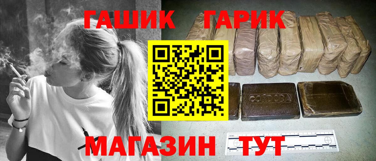 ГАШИШ убойный  Вход с VPN  Улан-Удэ  Гашиш гарик 