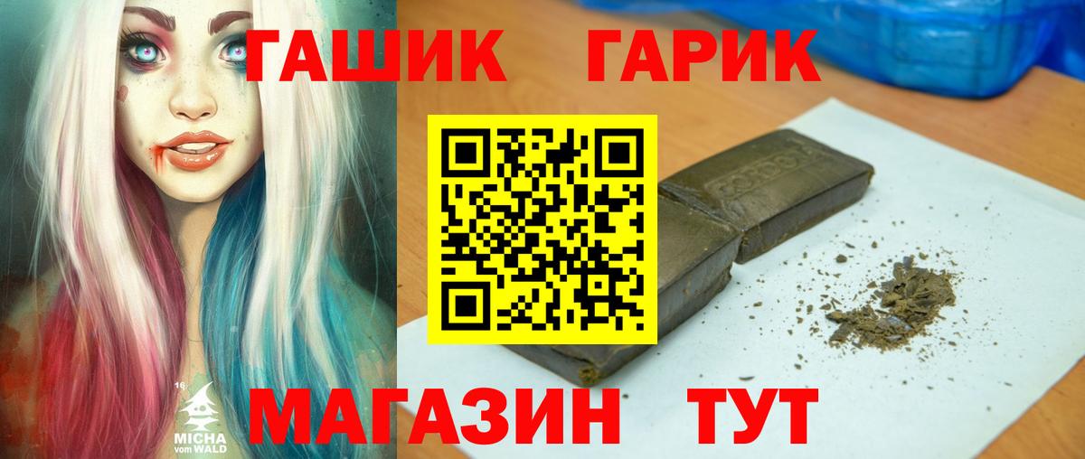 ГАШИШ Ice-O-Lator Улан-Удэ