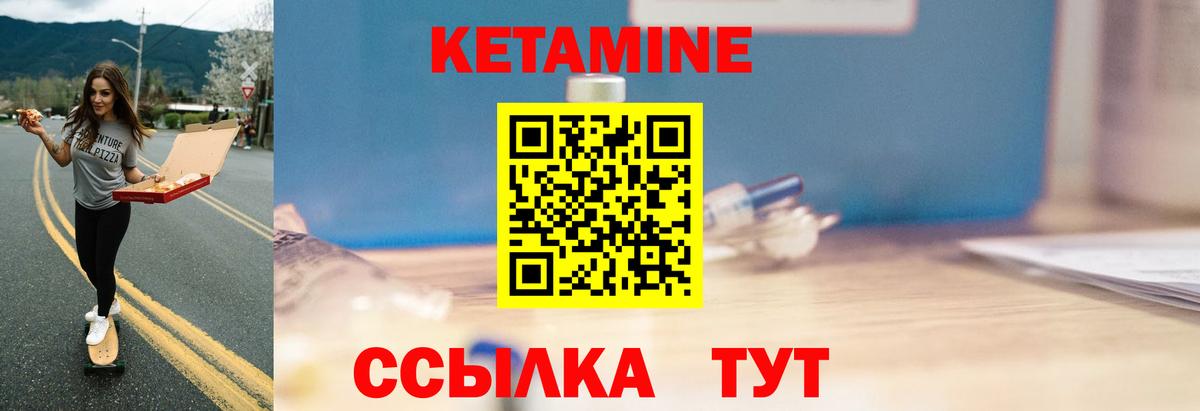 Кетамин VHQ  Вход с VPN  Улан-Удэ 