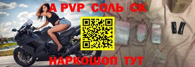 соль ск Будённовск