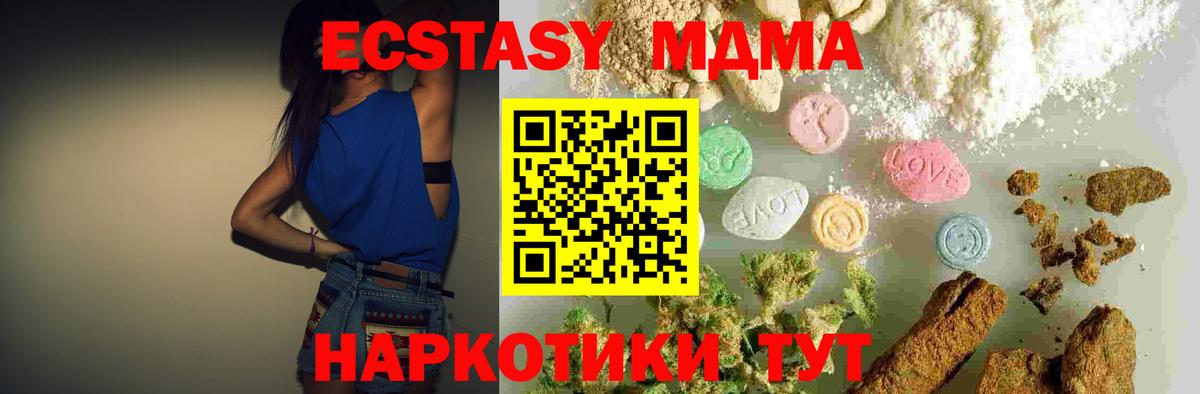 MDMA кристаллы  MDMA crystal  МДМА  Вход с VPN  Улан-Удэ 