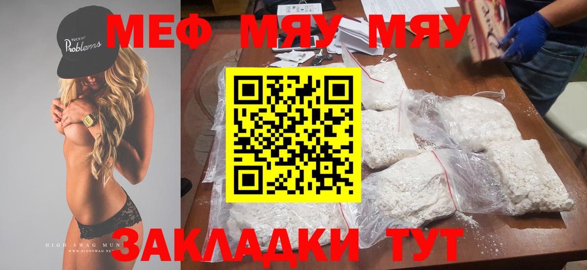 Мефедрон мука Улан-Удэ
