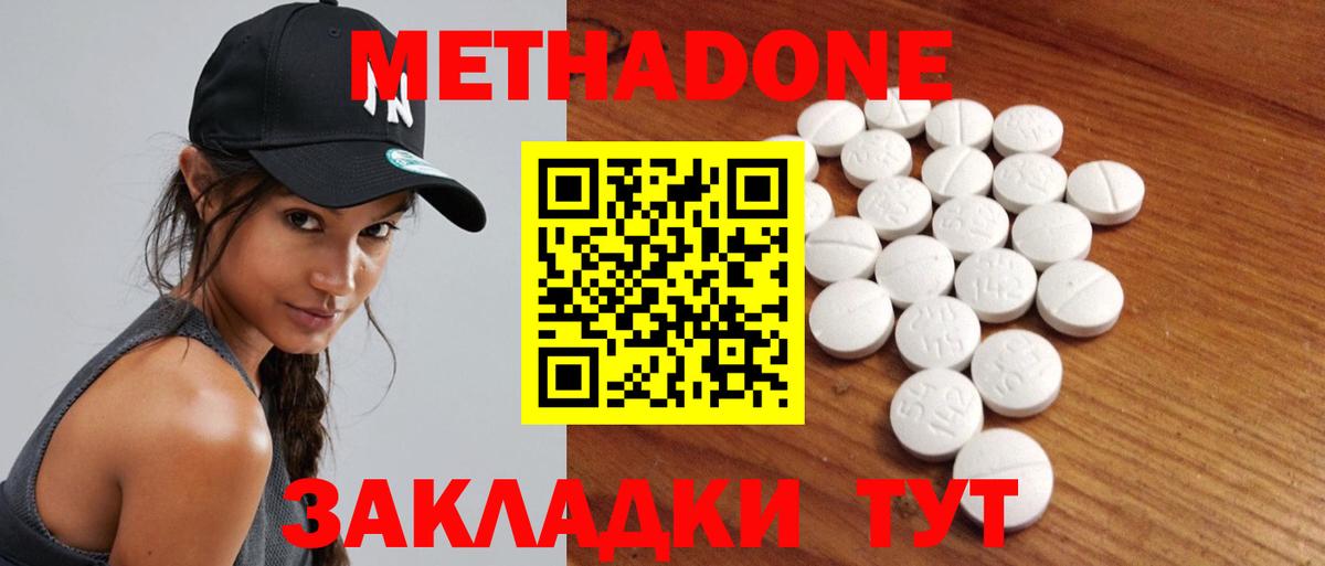 Улан-Удэ  Метадон белоснежный  Метадон methadone  блэк спрут как войти  Вход с VPN 