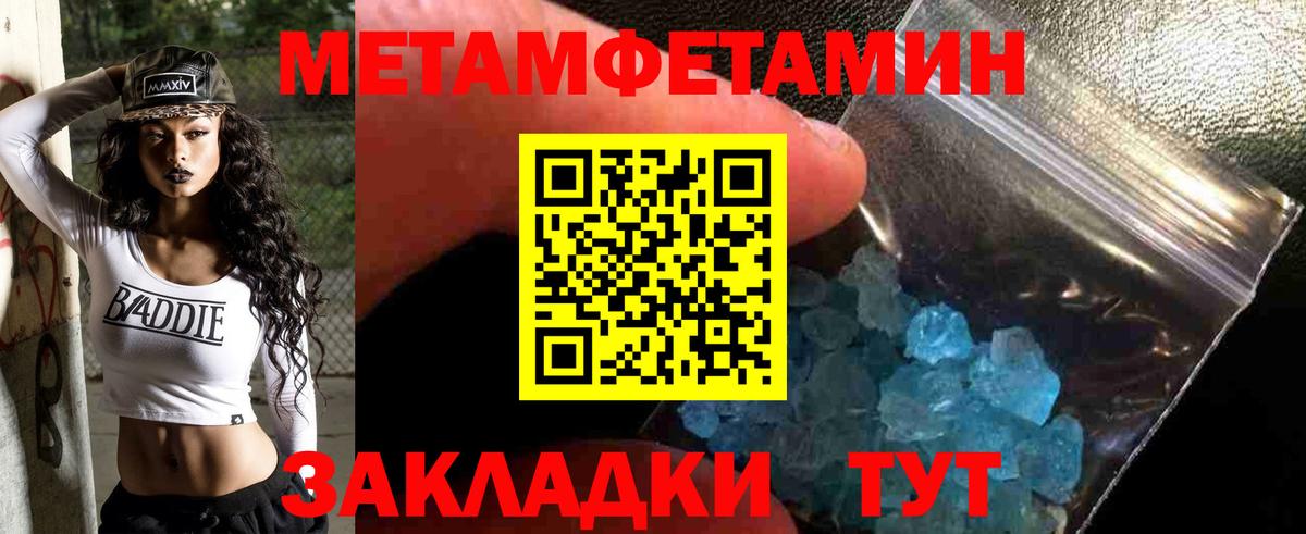 Улан-Удэ  МЕТАМФЕТАМИН мет  Вход с VPN  МЕТАМФЕТАМИН мет 