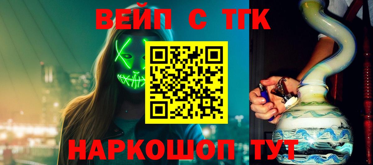 ТГК жижа Улан-Удэ
