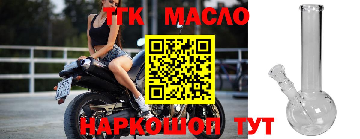 Дистиллят ТГК гашишное масло  что такое   Улан-Удэ  Вход с VPN 